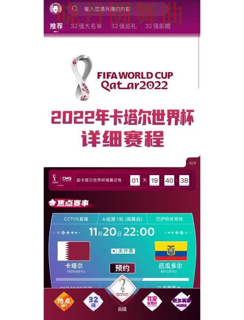 世界杯买球下载哪个好用更适合新手详细解析