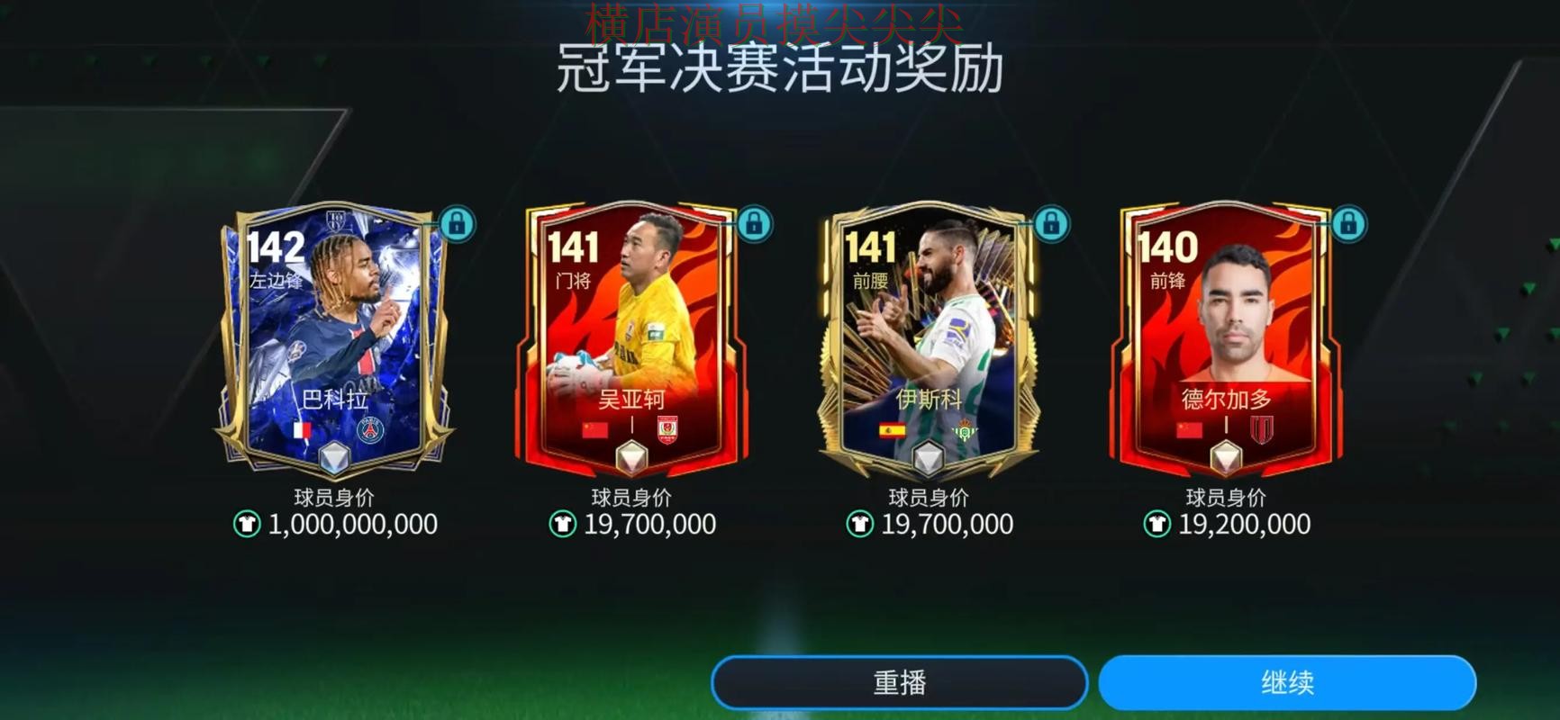世界杯投注入口哪个好?围绕访问方式+直播体验做一次实战拆解(FIFA World Cup 2026) 世界杯投注入口哪个好?围绕访问方式+直播体验做一次实战拆解(FIFA World Cup 2026)